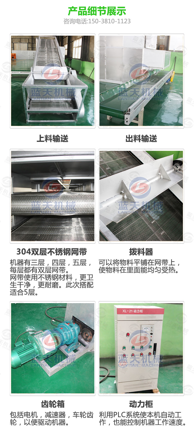 茶葉網帶式烘干機產品細節