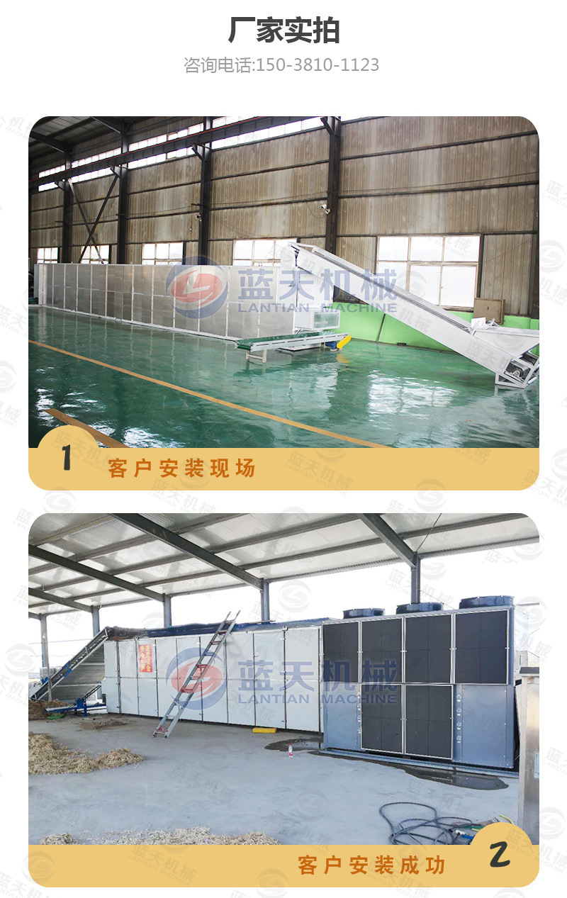 帶式山藥烘干機廠家實拍